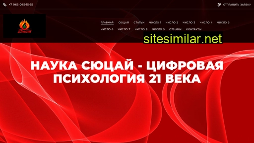 syutsay.ru alternative sites