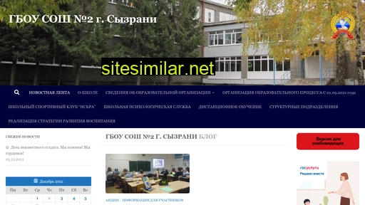 syzran-school2.ru alternative sites