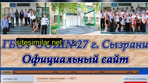 syzran-oosh27.ru alternative sites