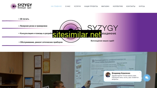 syzygy.ru alternative sites
