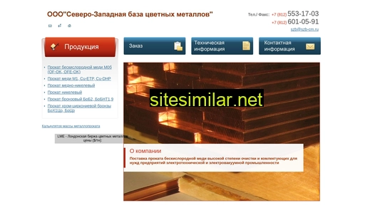 szb-cm.ru alternative sites