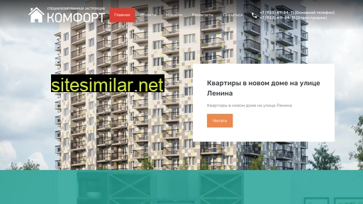 szcomfort.ru alternative sites