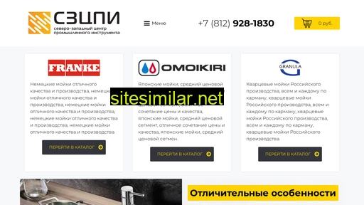szcpi.ru alternative sites