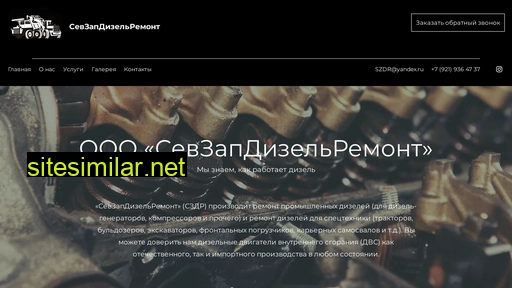 szdr.ru alternative sites