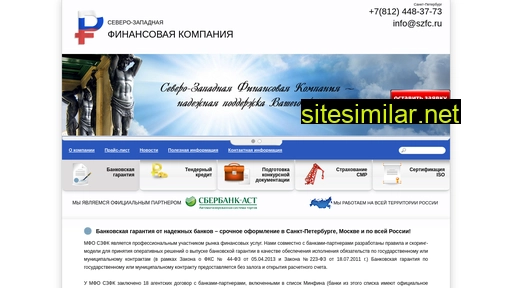 szfc.ru alternative sites