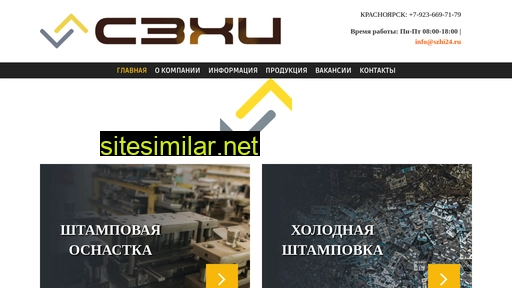 szhi24.ru alternative sites