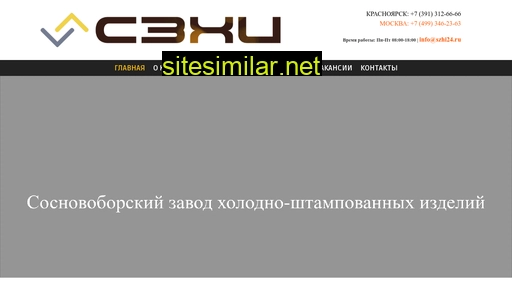 szhi.ru alternative sites