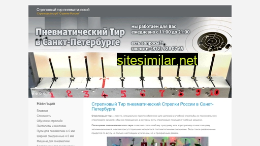 szks-tir.ru alternative sites