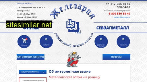 szmmag.ru alternative sites
