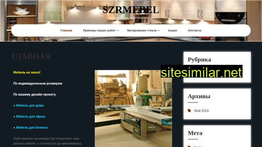 szrmebel.ru alternative sites