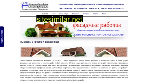 szsck.ru alternative sites