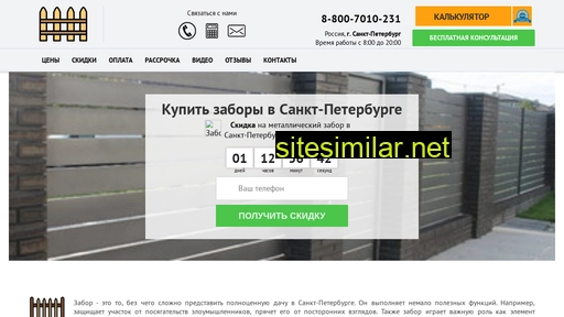 szsk-stroy78.ru alternative sites