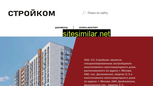 Szstroycom similar sites