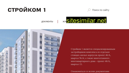 Szstroycom1 similar sites