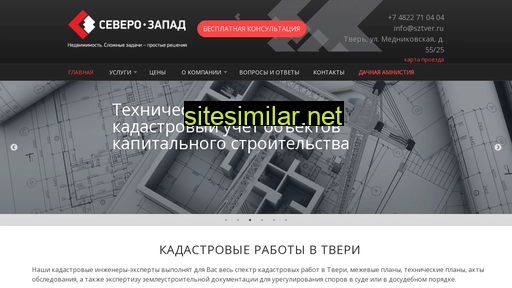 sztver.ru alternative sites