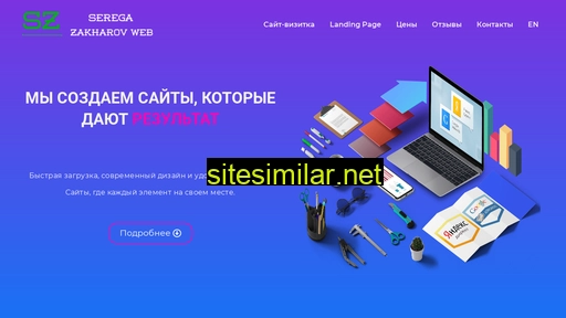 szweb.ru alternative sites