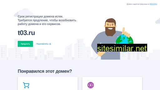t03.ru alternative sites