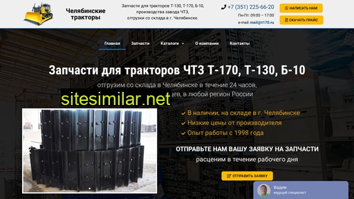 t170.ru alternative sites
