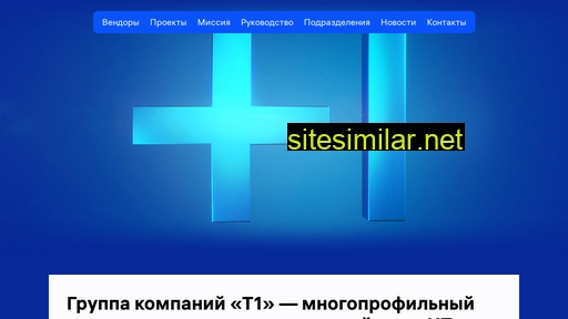 t1.ru alternative sites