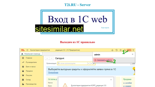t2i.ru alternative sites