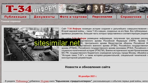 t34inform.ru alternative sites