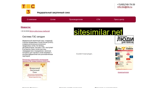t3c.ru alternative sites