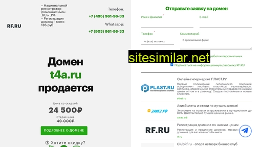 t4a.ru alternative sites