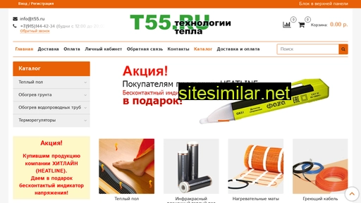 t55.ru alternative sites