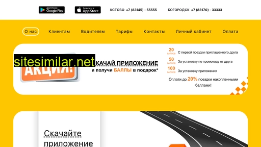 ta52.ru alternative sites