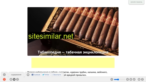 tabacopedia.ru alternative sites