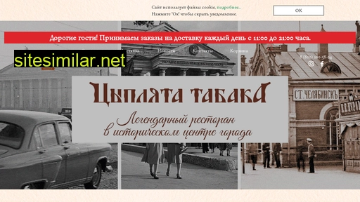 tabaka74.ru alternative sites