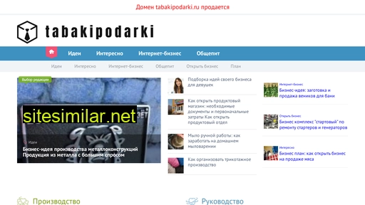 tabakipodarki.ru alternative sites