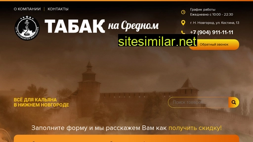 tabaknasrednom.ru alternative sites