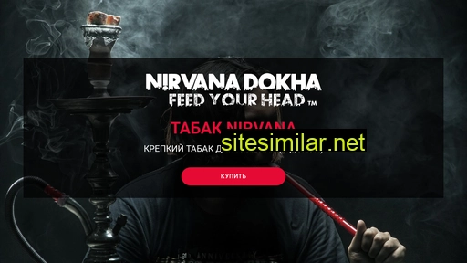 tabak-nirvana.ru alternative sites
