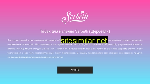 tabak-serbetli.ru alternative sites