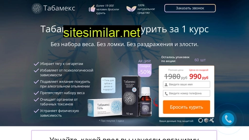 tabamex.ru alternative sites