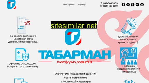 tabarman.ru alternative sites