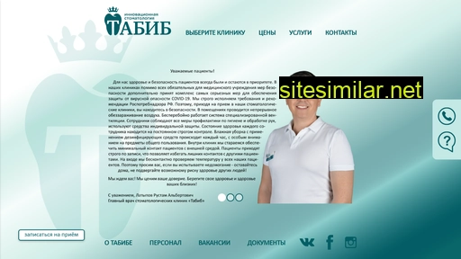 tabib.ru alternative sites