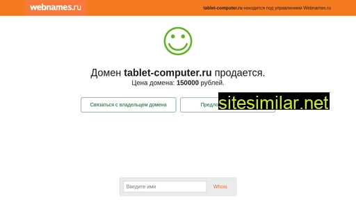 tablet-computer.ru alternative sites