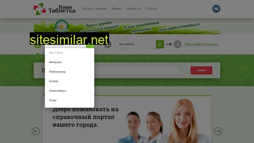 tabletka42.ru alternative sites