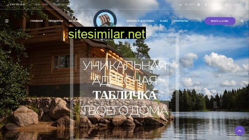 tablichkidom.ru alternative sites