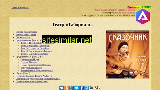 taborvil.ru alternative sites