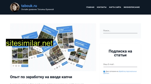 tabouk.ru alternative sites