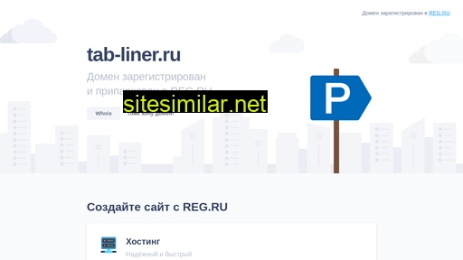 tab-liner.ru alternative sites