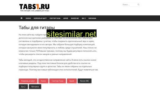 tabs1.ru alternative sites