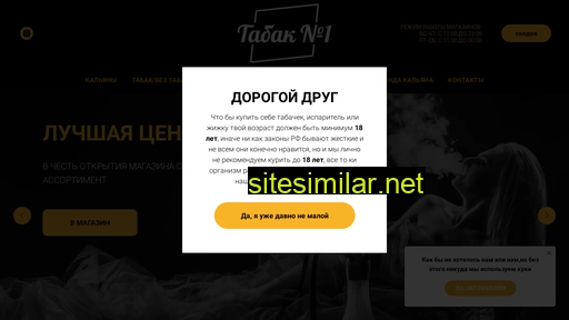 tabak-nomer1.ru alternative sites