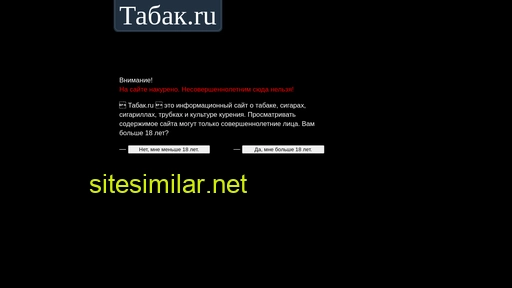 tabak.ru alternative sites