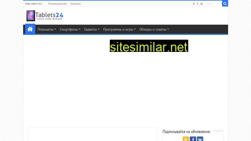 tablets24.ru alternative sites