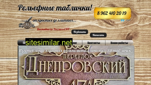 tablichki26.ru alternative sites