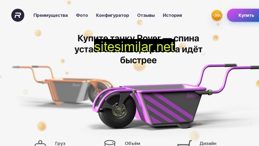 tachka-rover.ru alternative sites